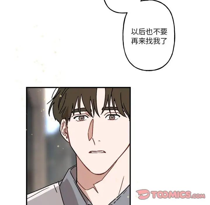 与你的未来第23话