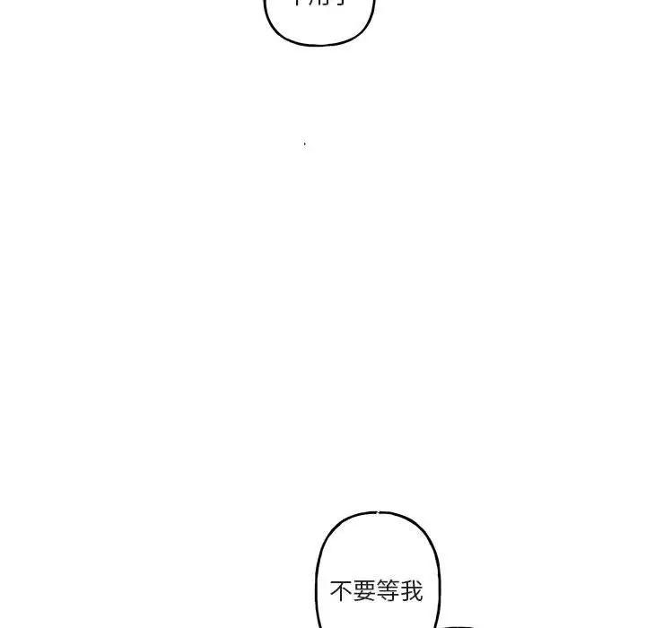 與你的未來第23话