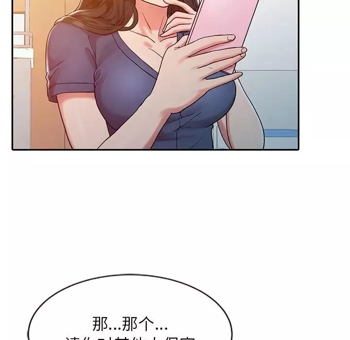 調陰妙手第7話