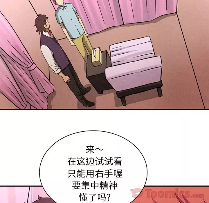 深夜用品店第10章
