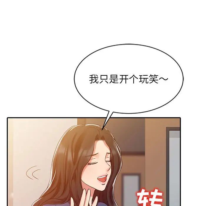 调阴妙手第7话
