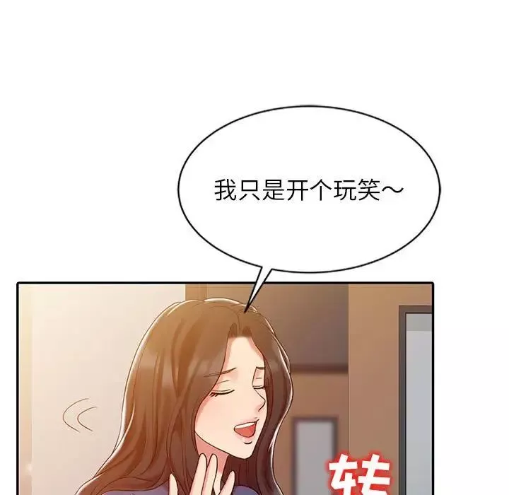 調陰妙手第7話