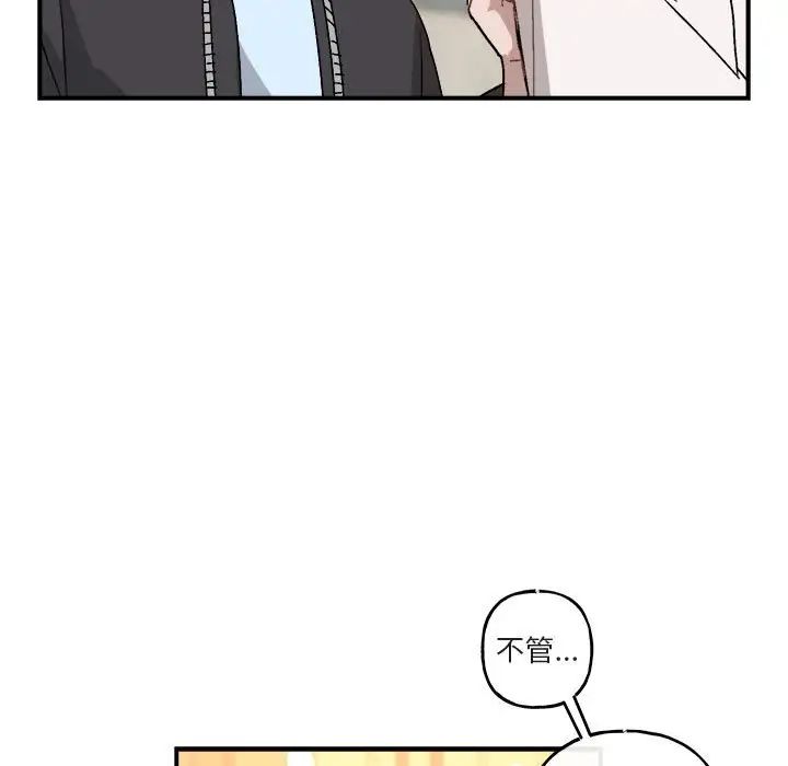 與你的未來第23话