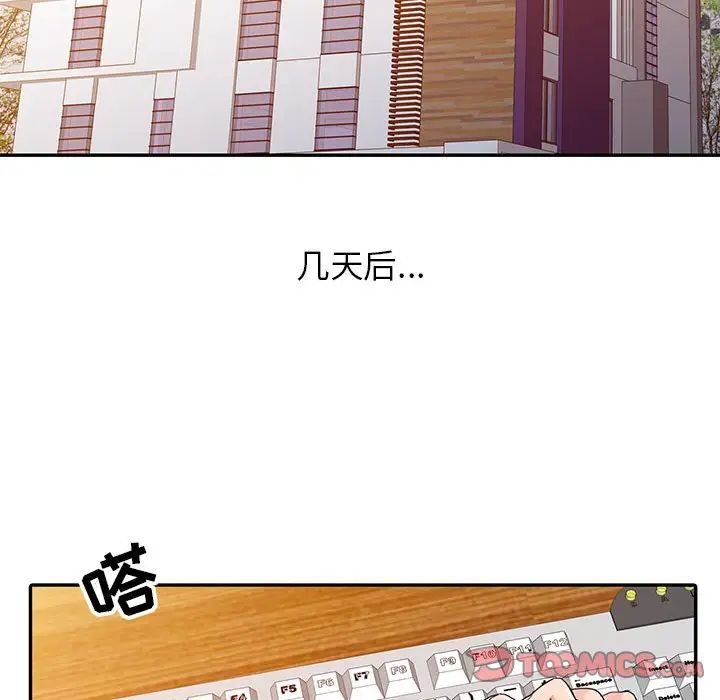 调阴妙手第7话