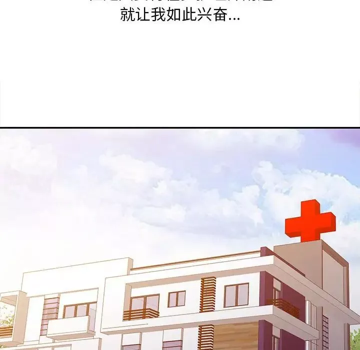 調陰妙手第7話