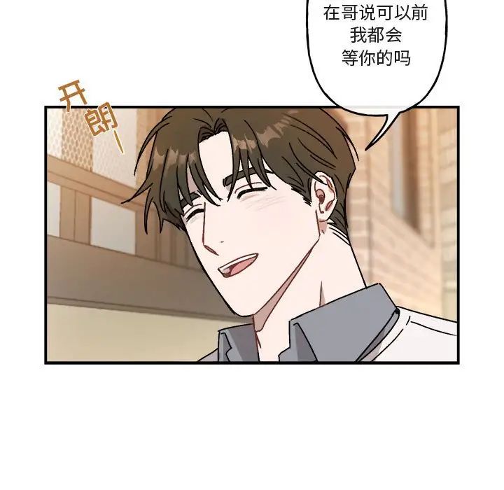 與你的未來第23话