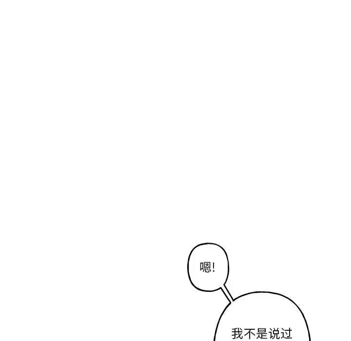 与你的未来第23话