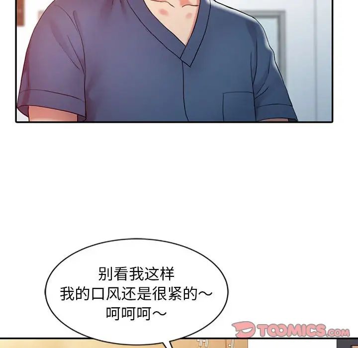 调阴妙手第7话