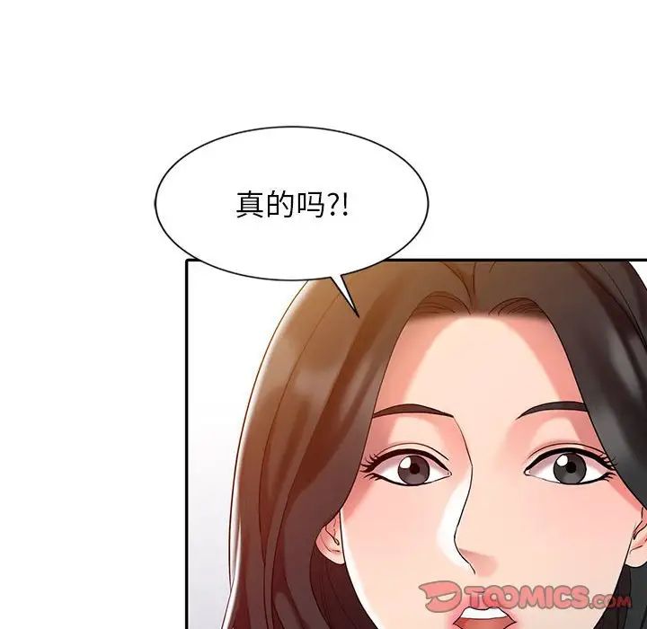 调阴妙手第7话