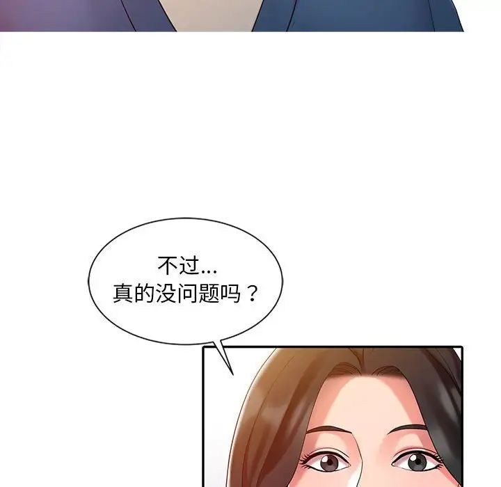 调阴妙手第7话