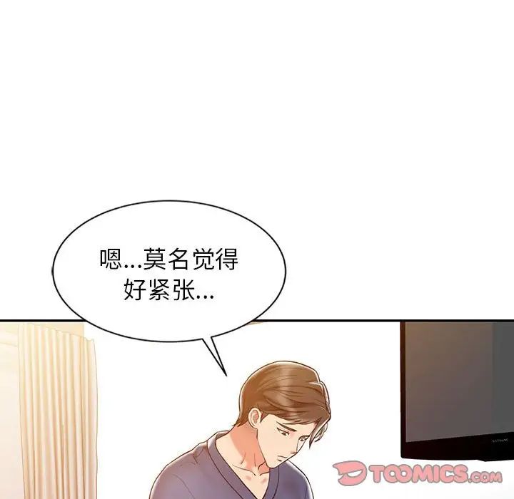 調陰妙手第7話