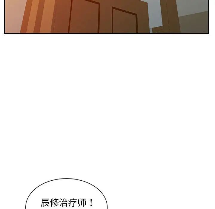 调阴妙手第7话