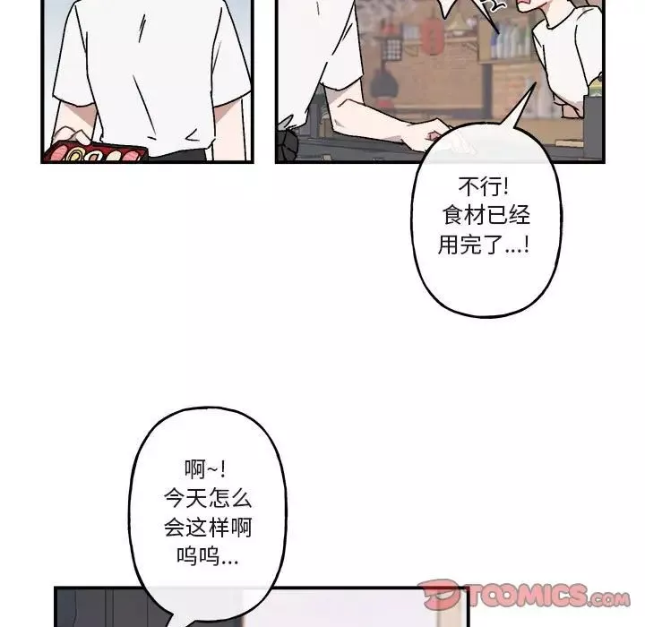 與你的未來第24话