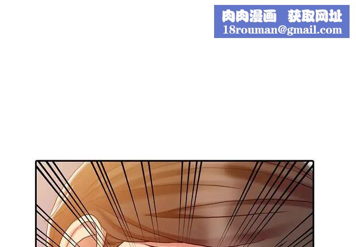 调阴妙手第8话