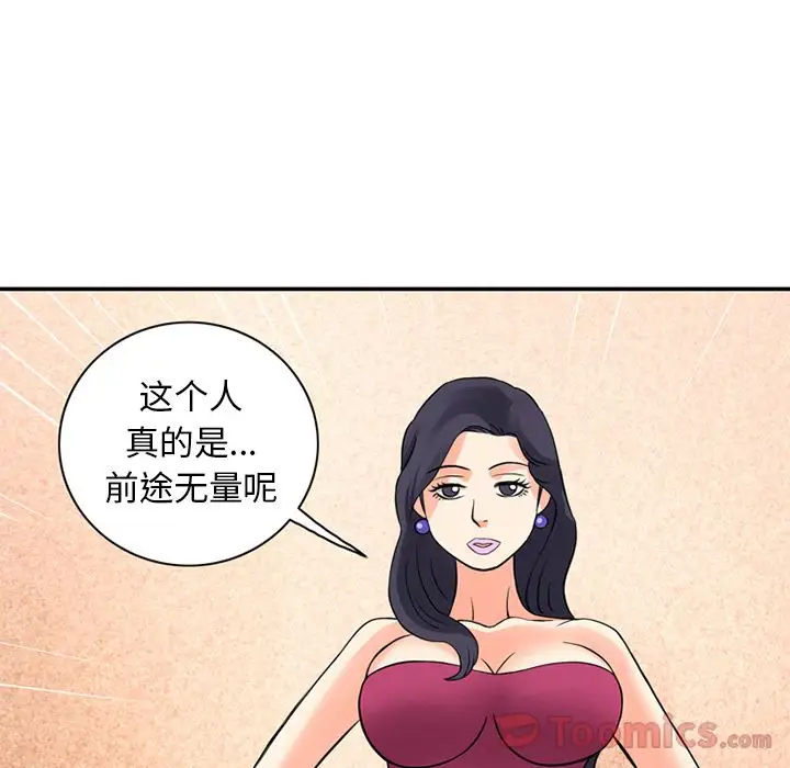 深夜用品店第11章