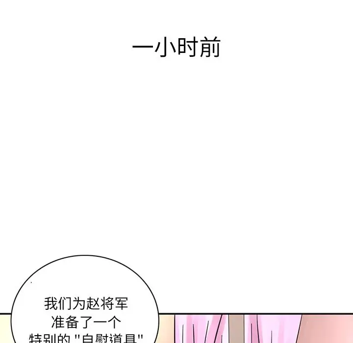深夜用品店第11章