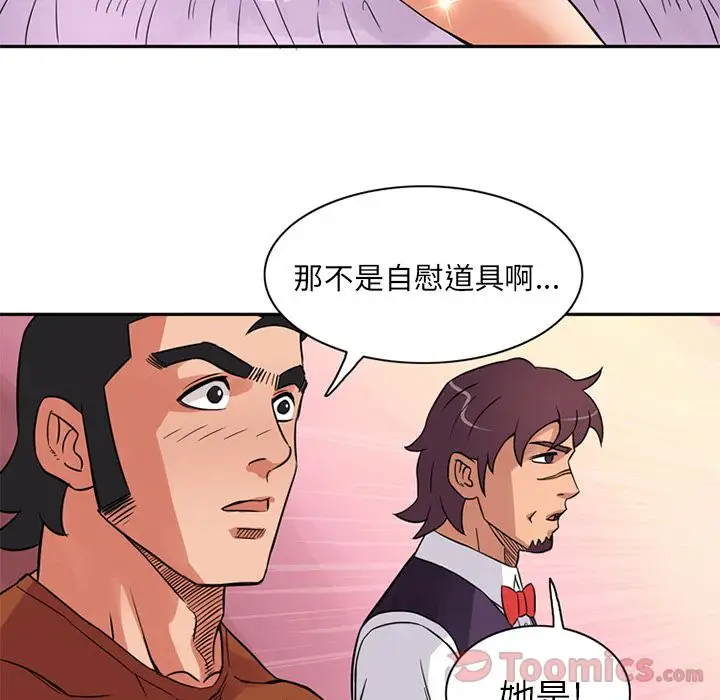 深夜用品店第11章