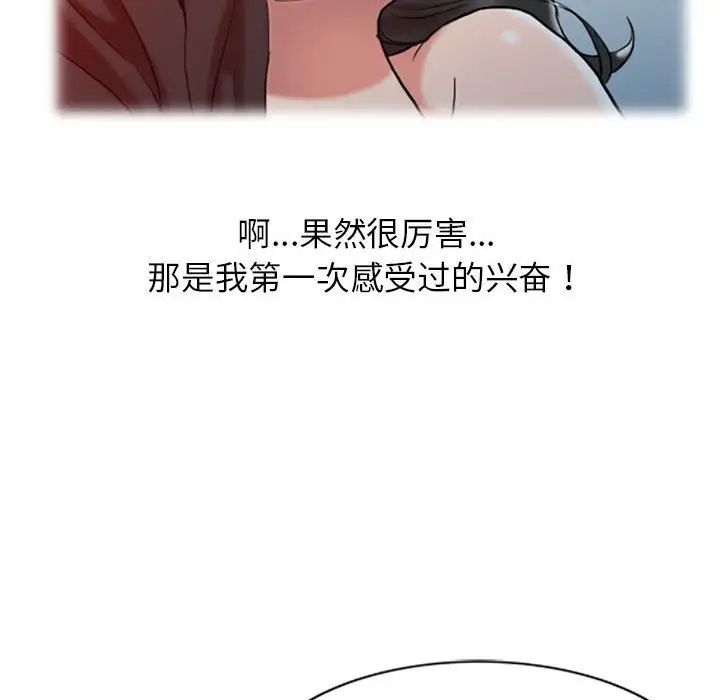 调阴妙手第8话