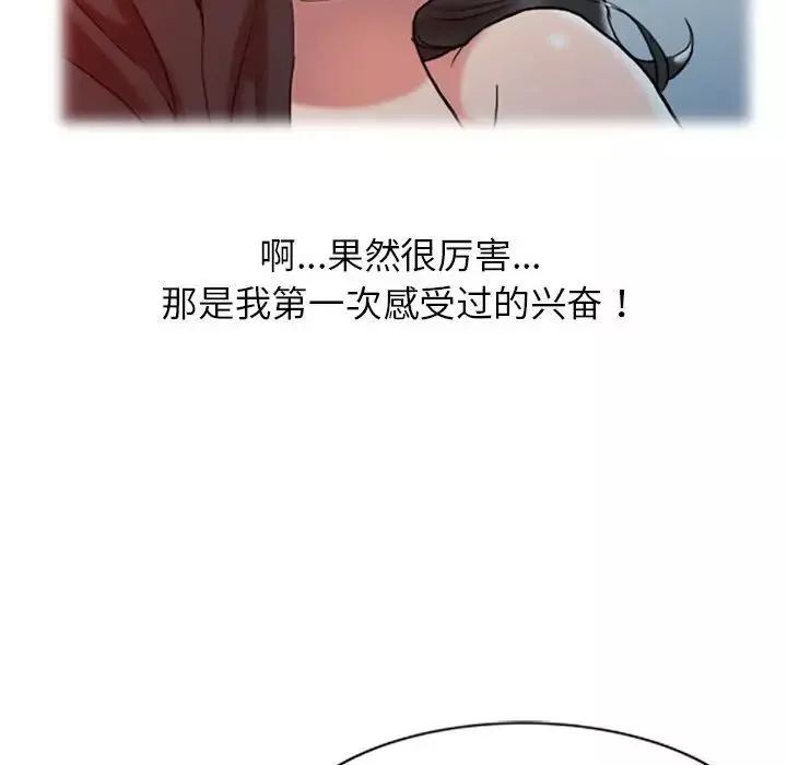 調陰妙手第8話