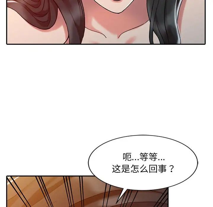 調陰妙手第8話