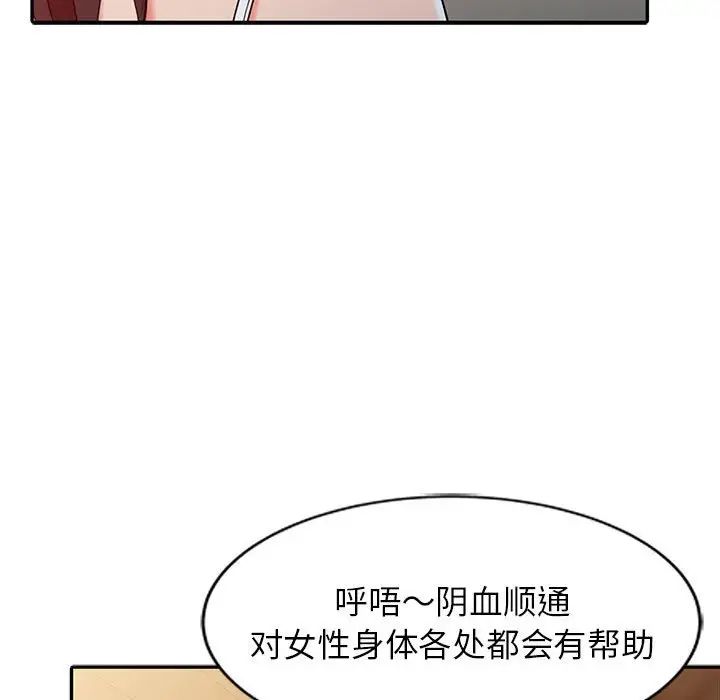调阴妙手第8话