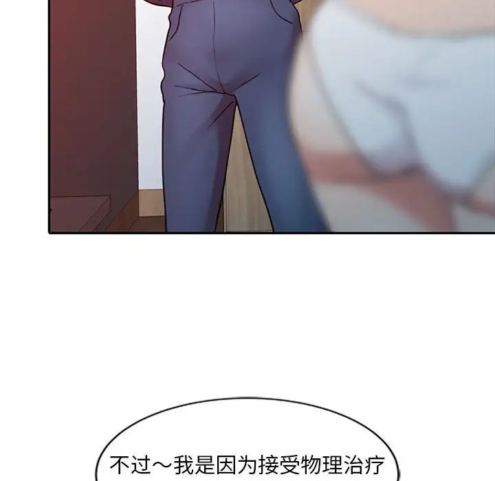 調陰妙手第8話