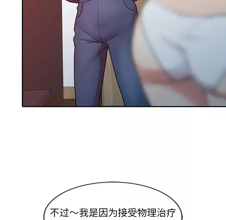 調陰妙手第8話