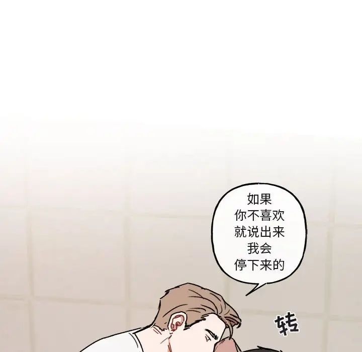 与你的未来第25话