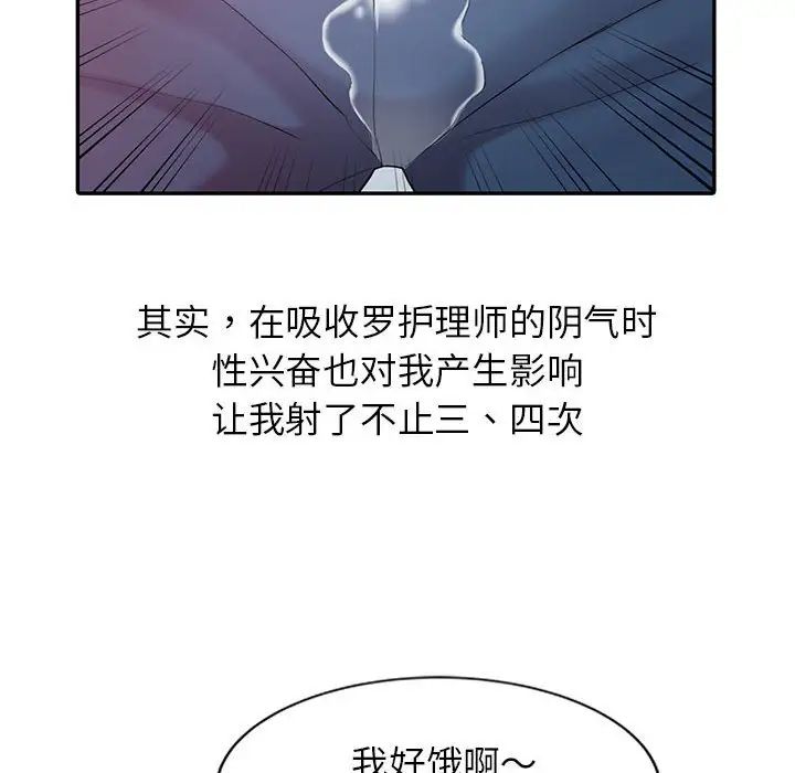 调阴妙手第8话