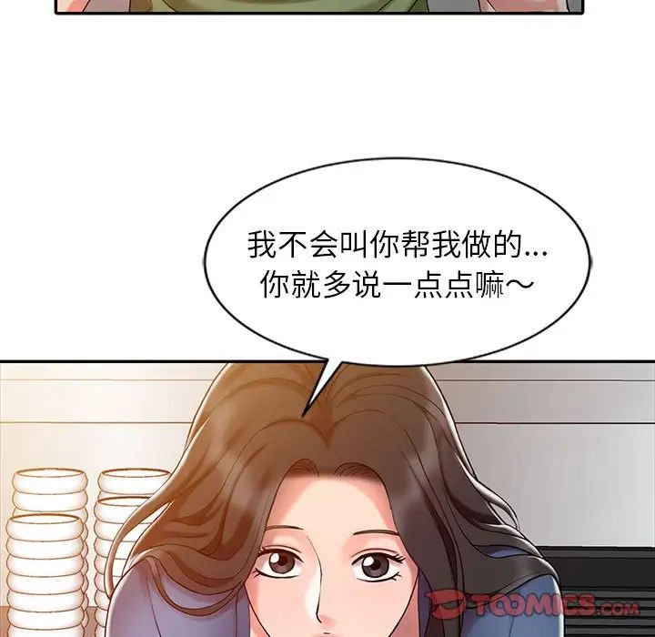調陰妙手第8話