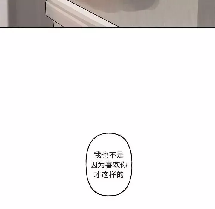 與你的未來第25话