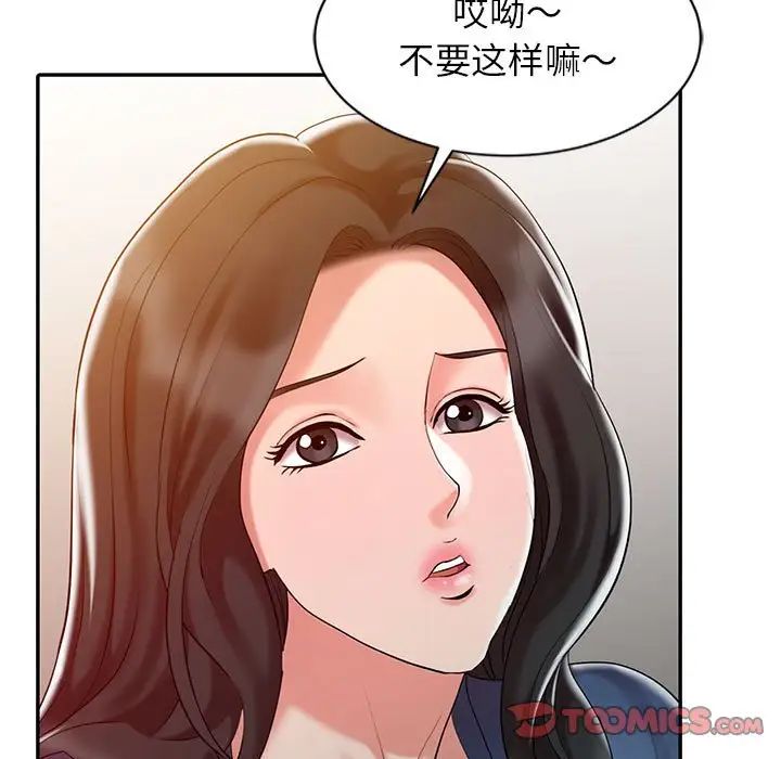 调阴妙手第8话