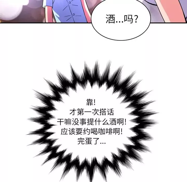 深夜用品店第11章