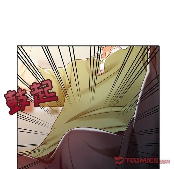 調陰妙手第8話