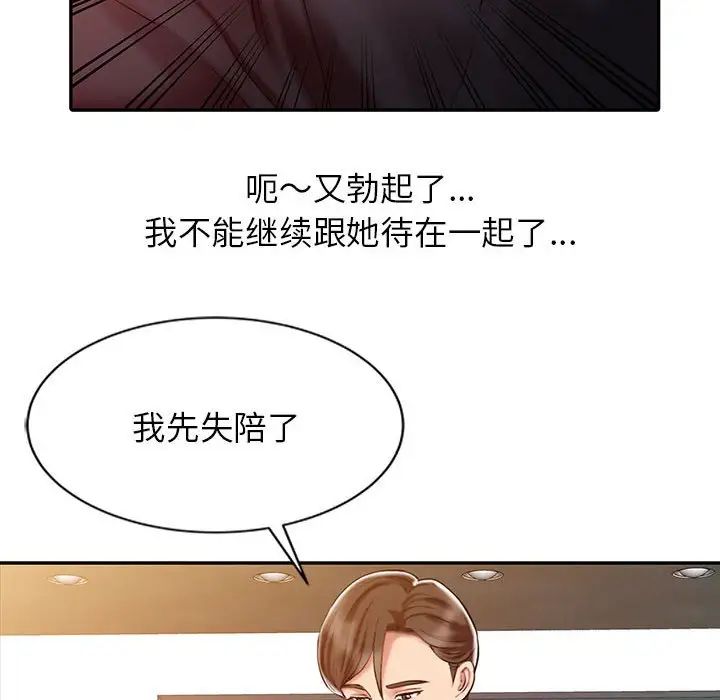 调阴妙手第8话