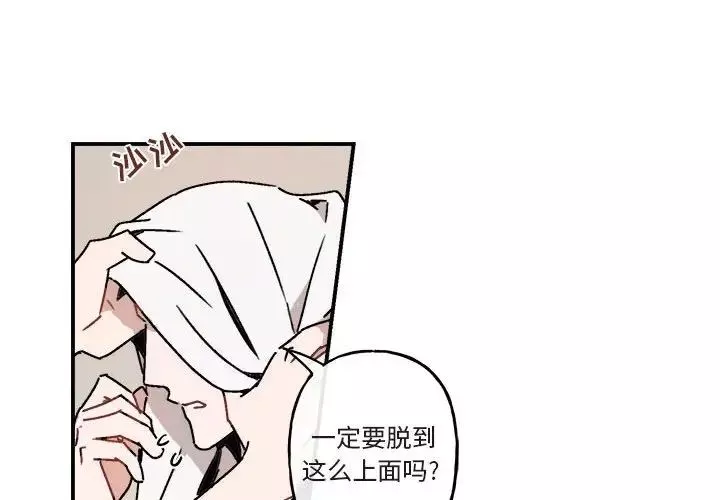 與你的未來第26话