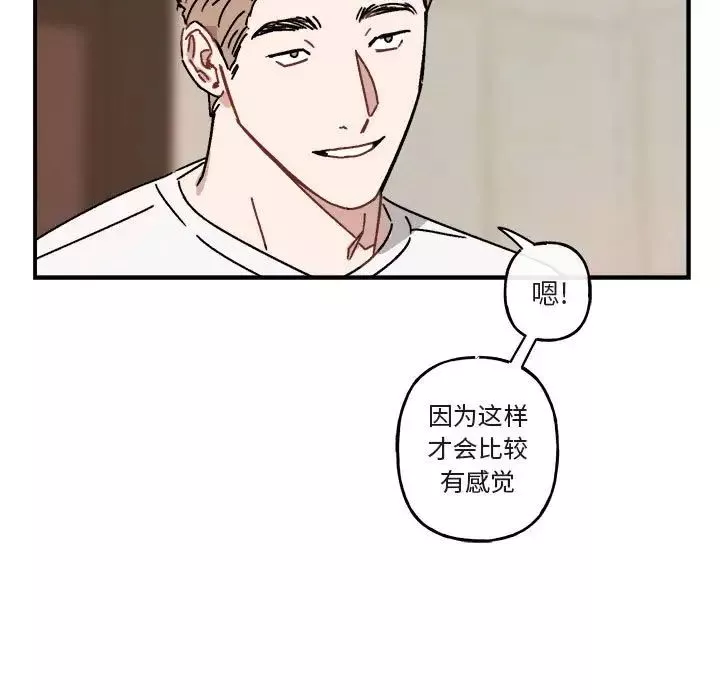 與你的未來第26话