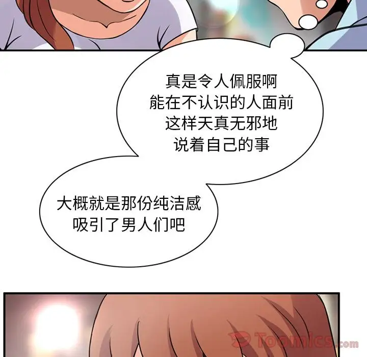 深夜用品店第11章