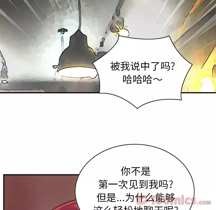 深夜用品店第11章