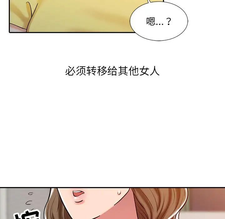 調陰妙手第8話