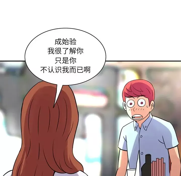 深夜用品店第11章