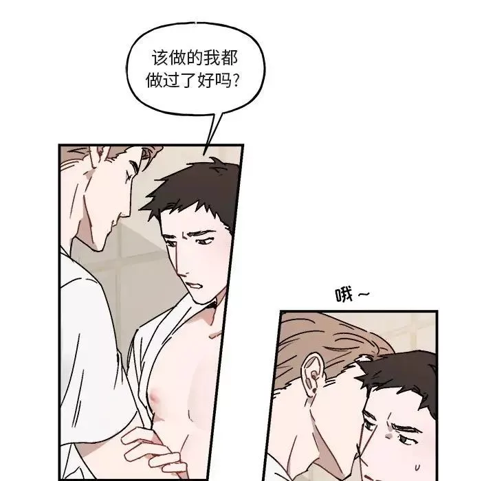 與你的未來第26话
