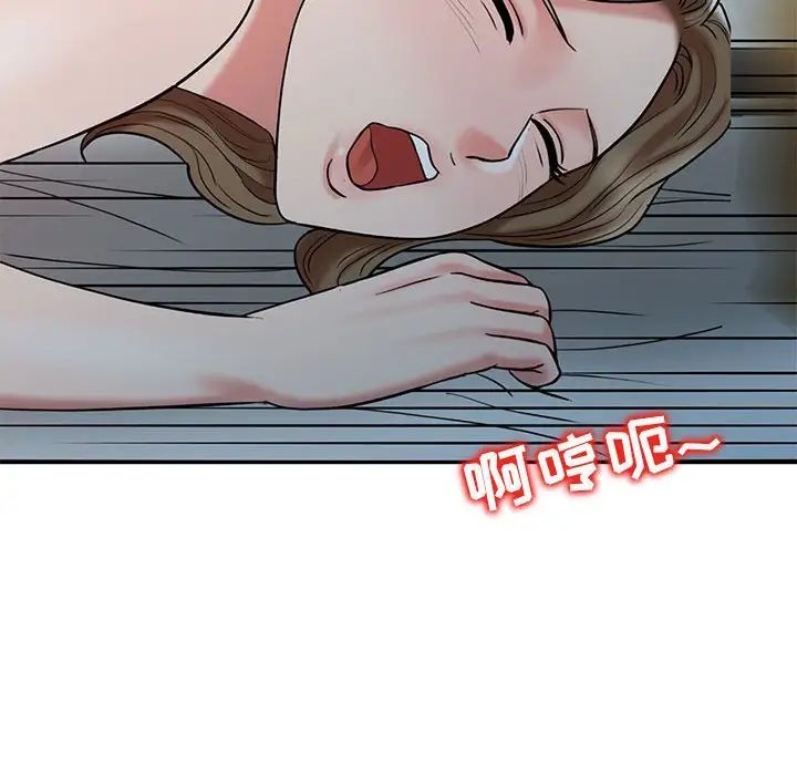 調陰妙手第8話