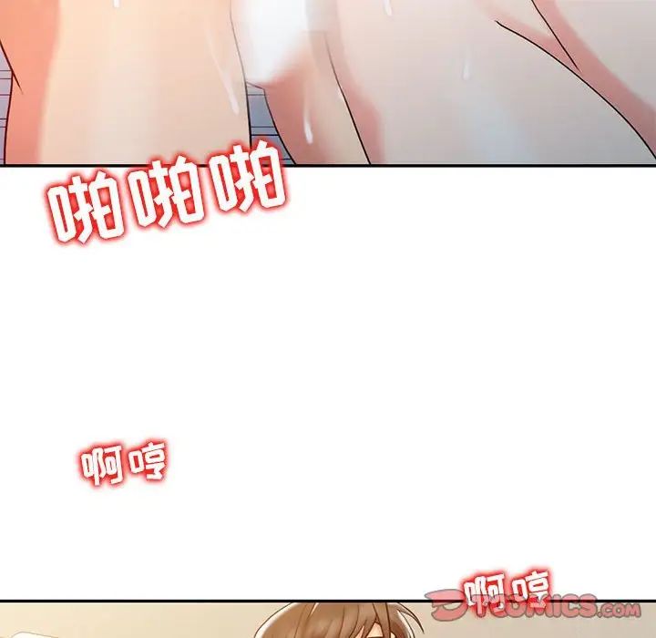 调阴妙手第8话