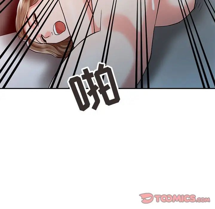 调阴妙手第8话