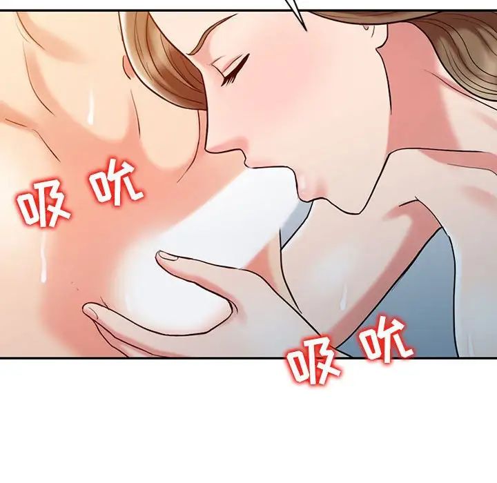 調陰妙手第8話