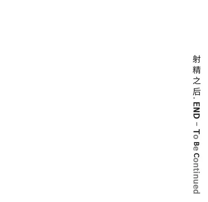 深夜用品店第11章