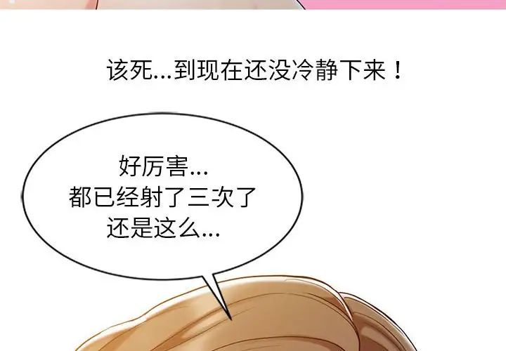 調陰妙手第9話