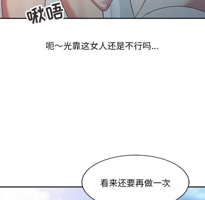 調陰妙手第9話