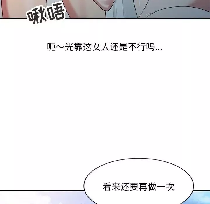 調陰妙手第9話
